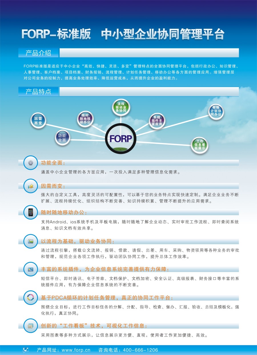 標準高效，卓越管理——公司標準版產品宣傳冊設計解析